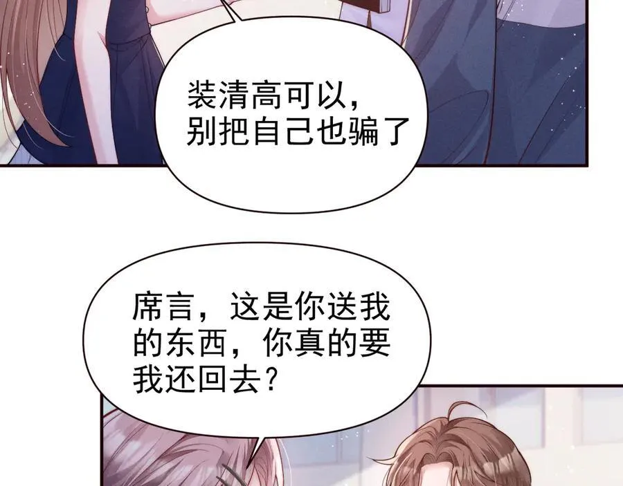 第17话 颜汐滑板炫技，打脸傅予淮。64