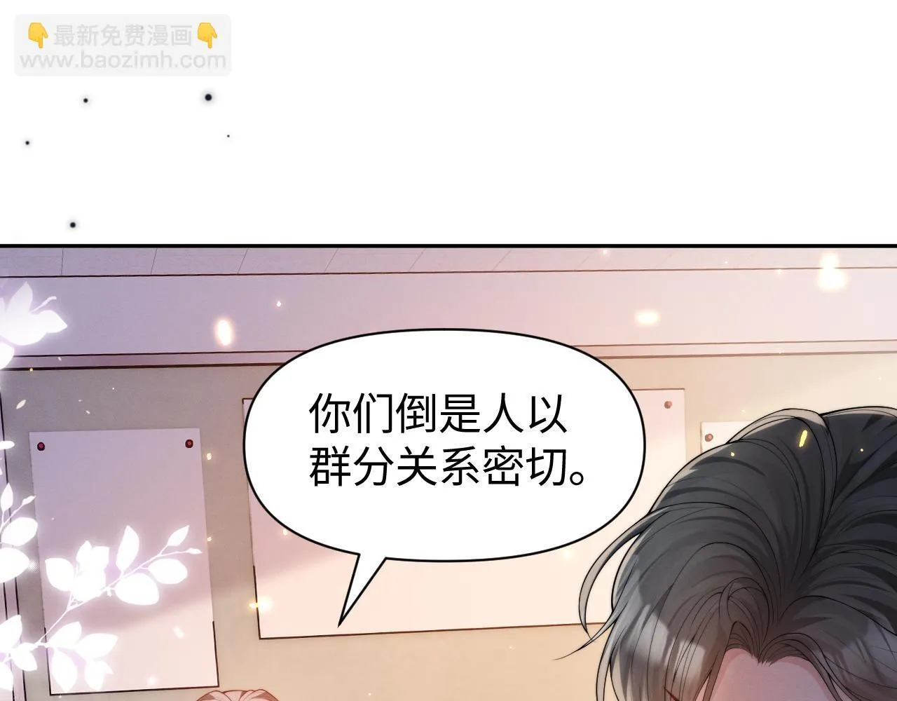 第9话 总有坏人想犯贱80