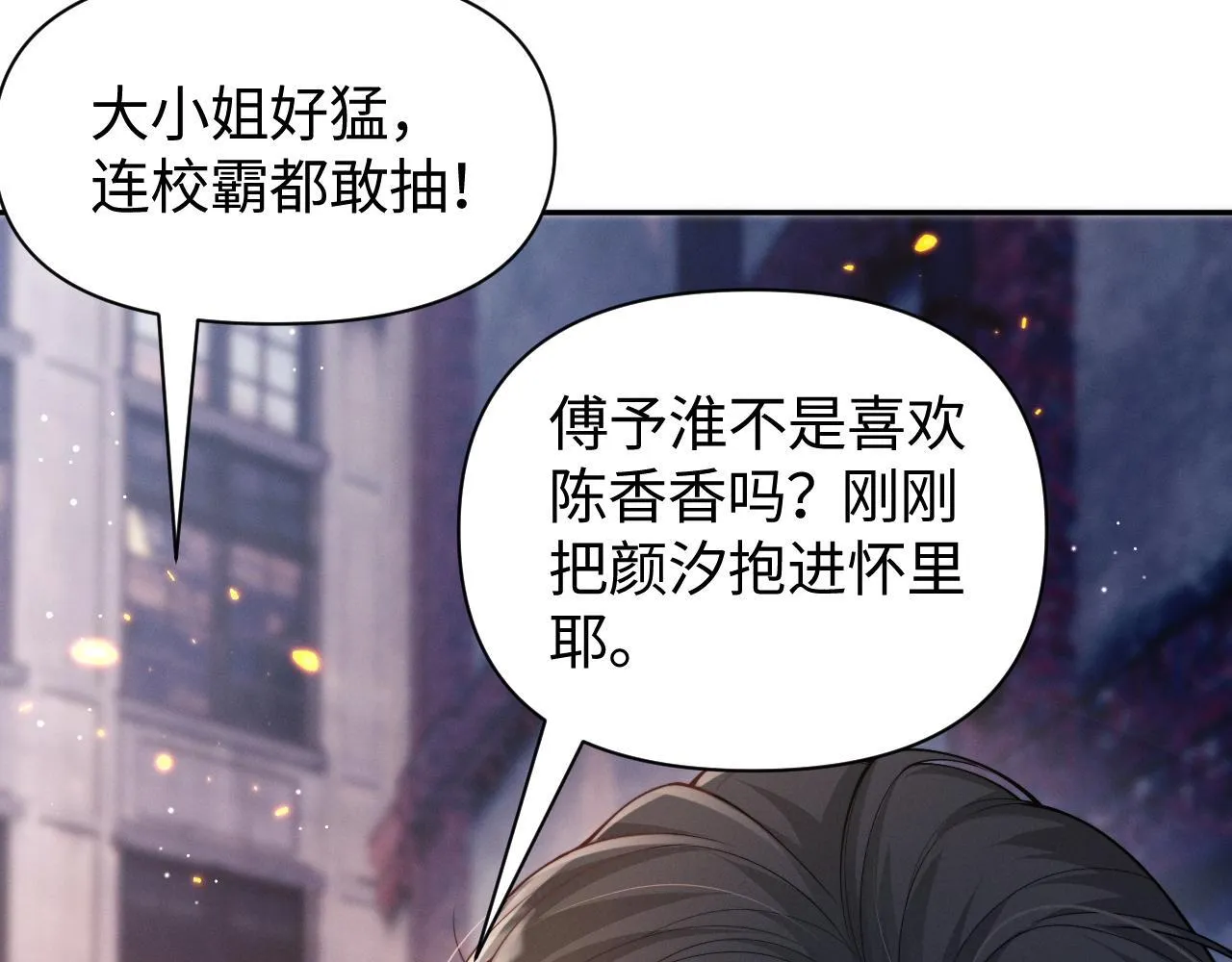 第13话 小姑娘还有两副面孔呢48