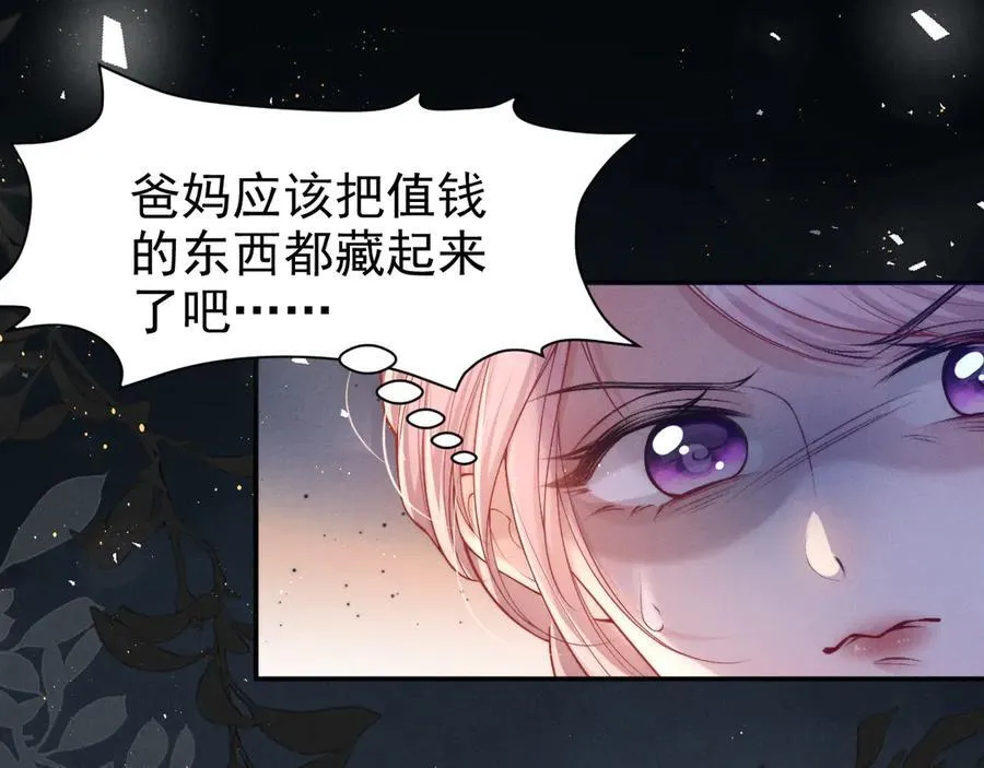 第18话 颜汐为席言讨回东西11
