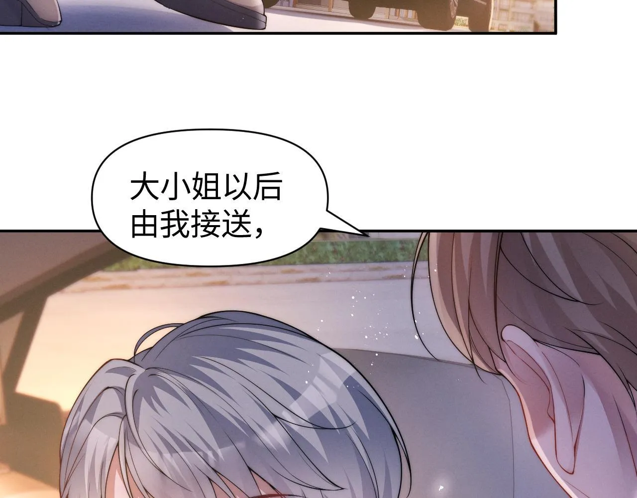 第11话 那我用自己的司机25