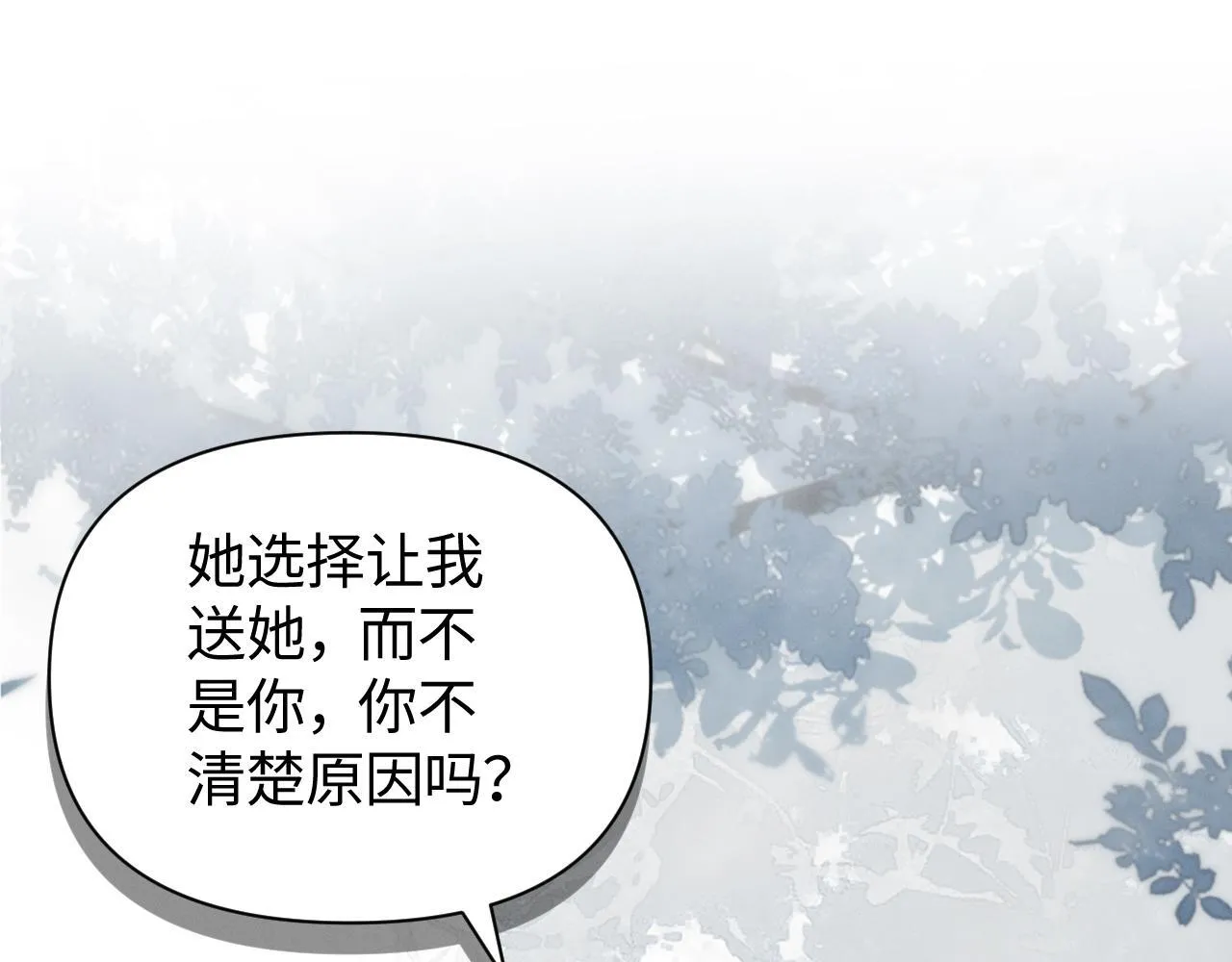 第14话 陈香香弄巧成拙4