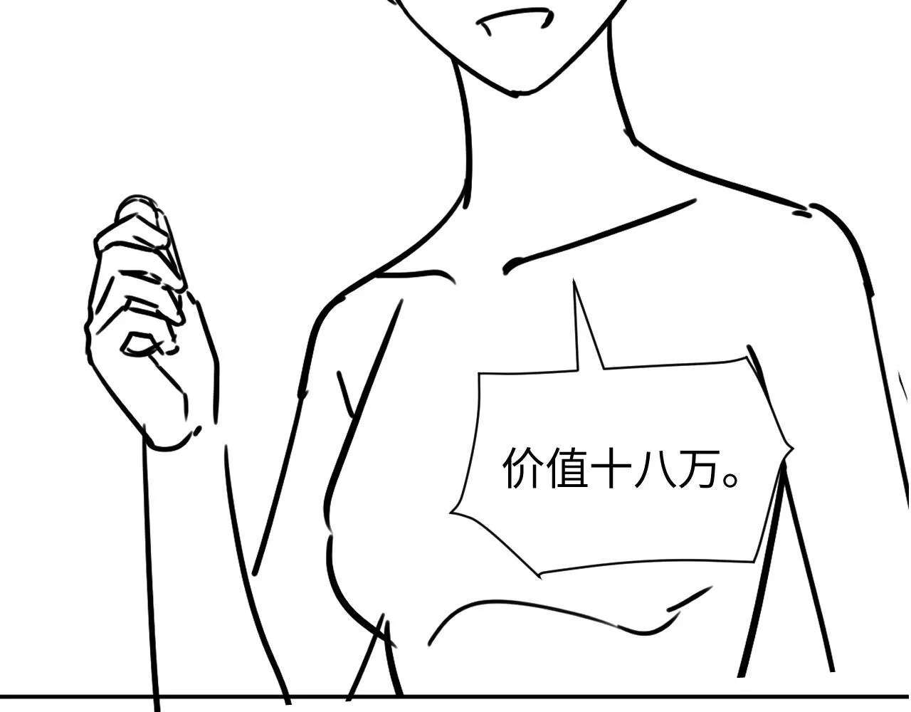 第13话 小姑娘还有两副面孔呢88