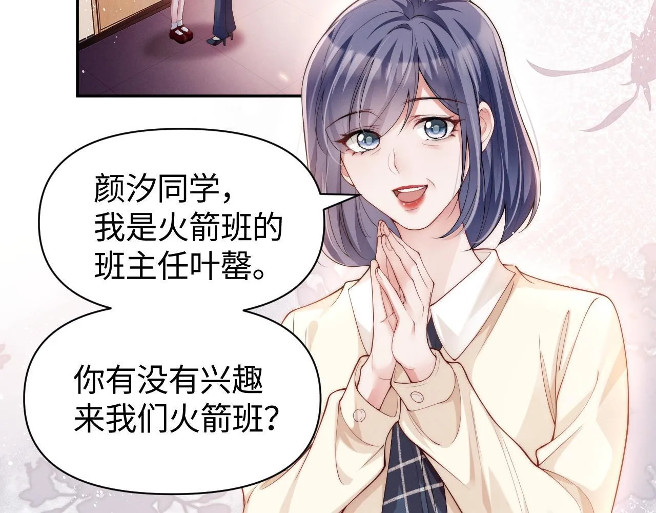 第8话 颜汐带哥哥进入火箭班29