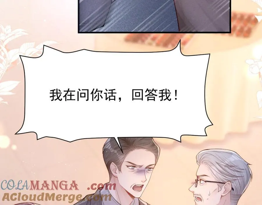 第19话 舅舅霸气护颜汐76