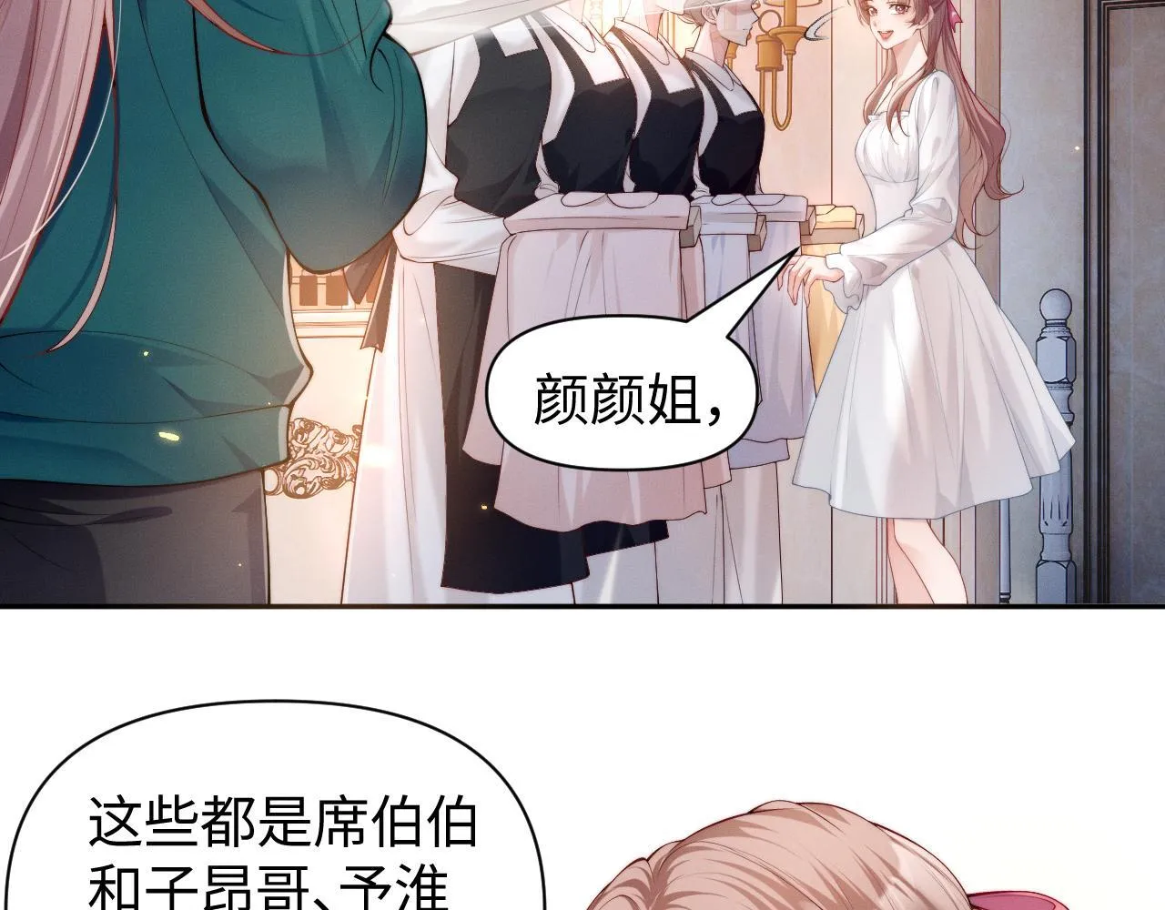 第6话 是谁送颜汐的花？52