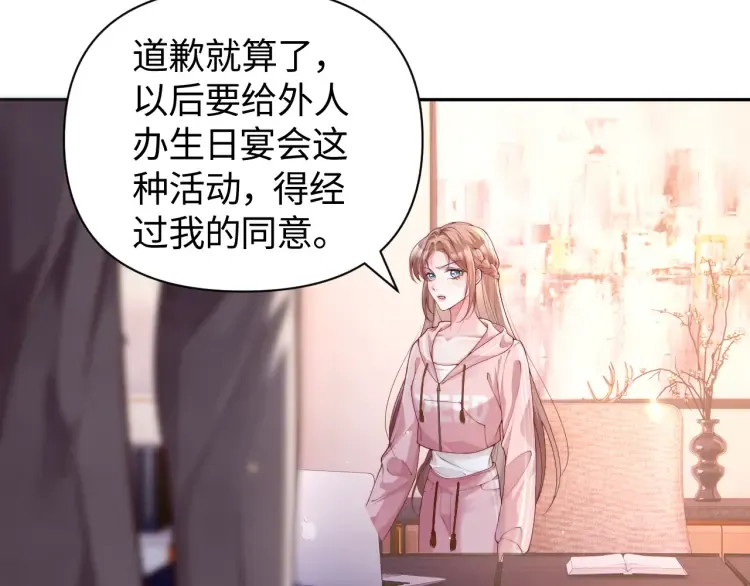 第5话 父亲你是不是忘了我才是户主64