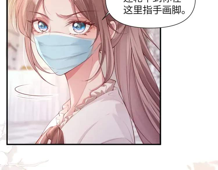 第1话 大小姐你回来了！83