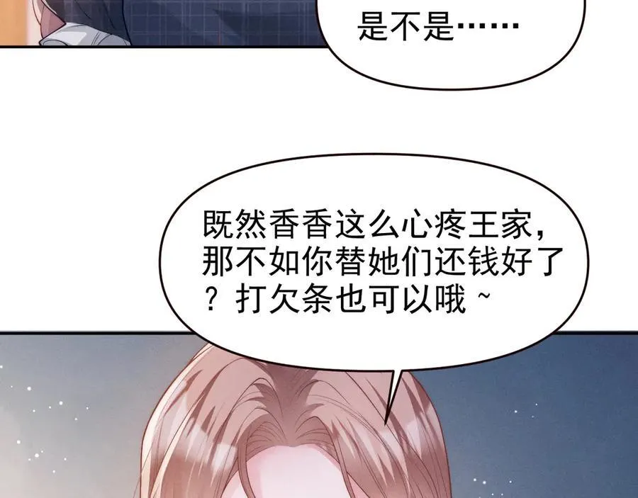 第18话 颜汐为席言讨回东西67