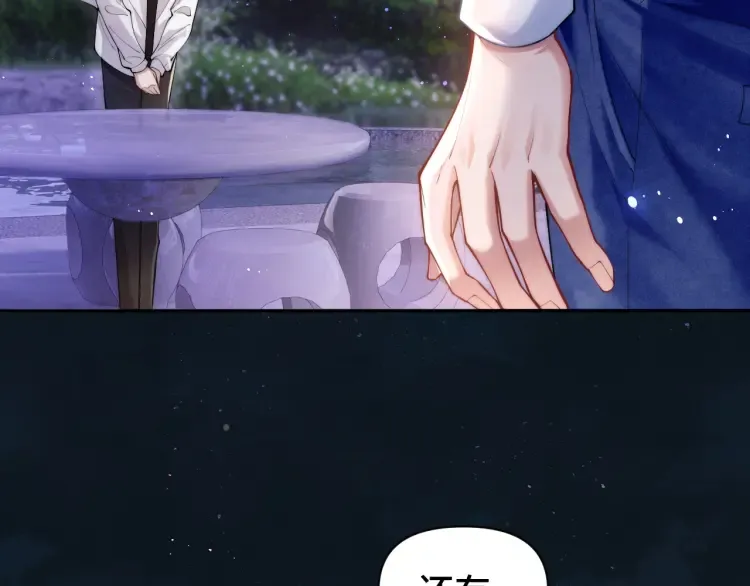 第4话 那你给我写欠条吧28