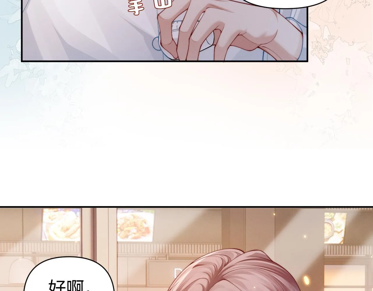 第10话 终于有人对颜汐好了11