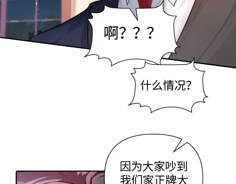 第3话 你们吵到我们大小姐休息了84