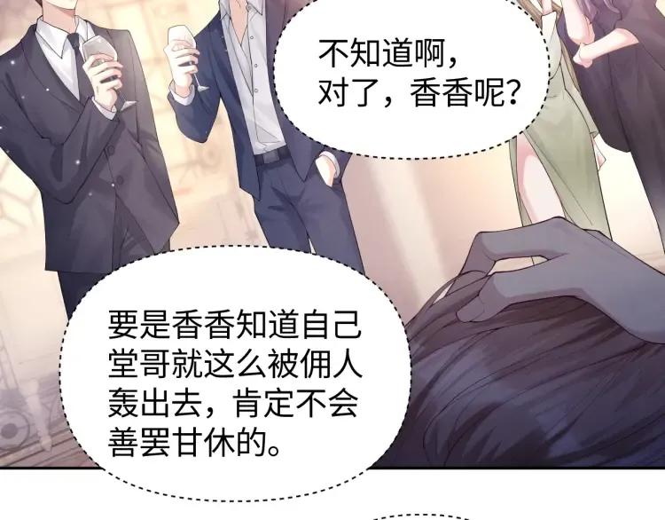 第2话 各位好久不见39