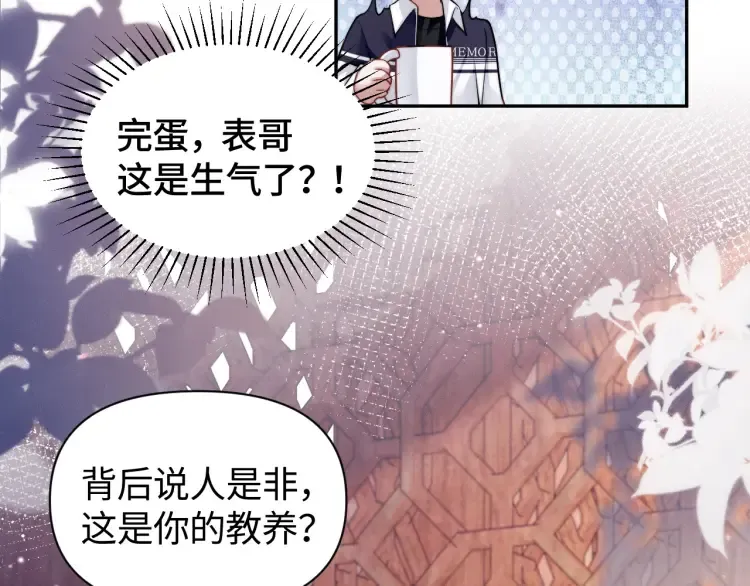 第4话 那你给我写欠条吧23