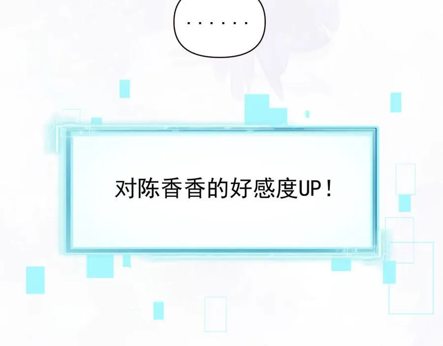 第17话 颜汐滑板炫技，打脸傅予淮。44