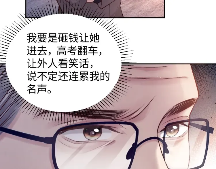 第5话 父亲你是不是忘了我才是户主56