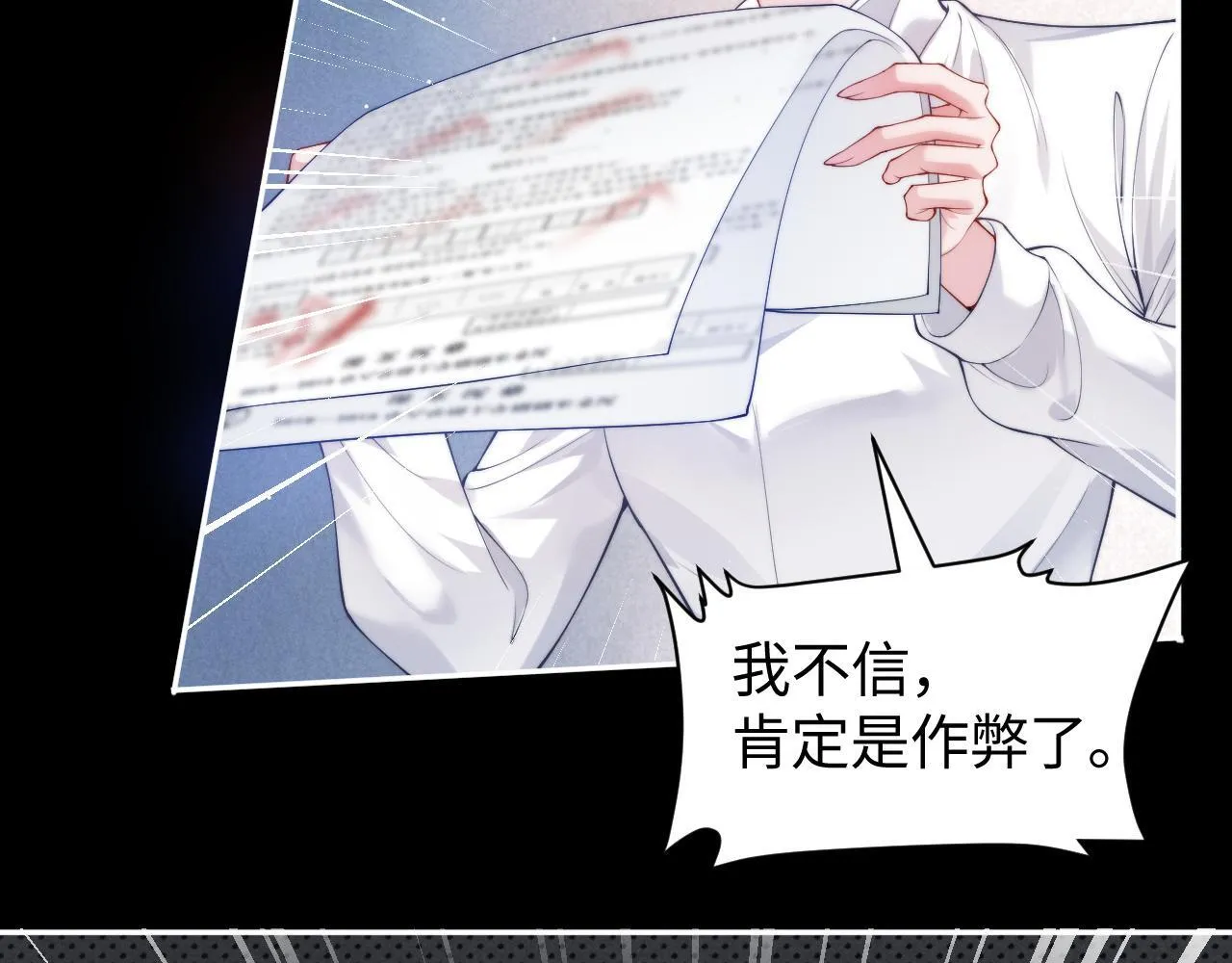 第7话 优秀有罪论？63