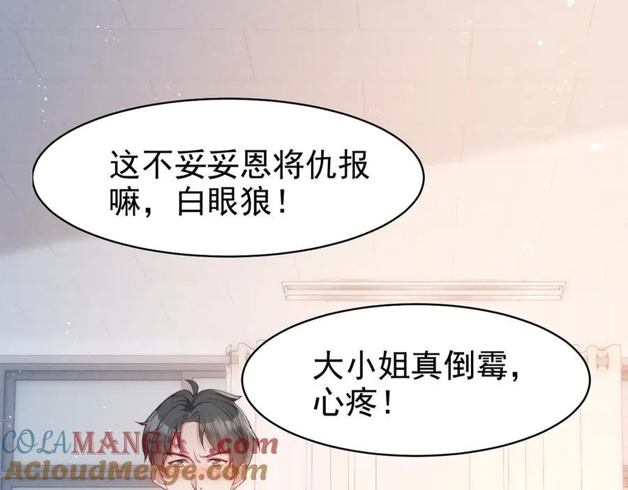 第16话 被不喜欢的人表白18