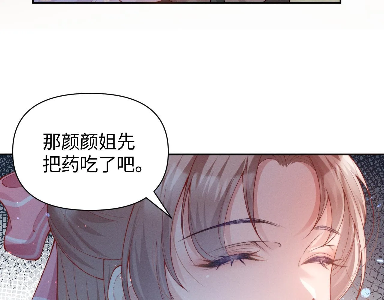 第15话 道德绑架？12