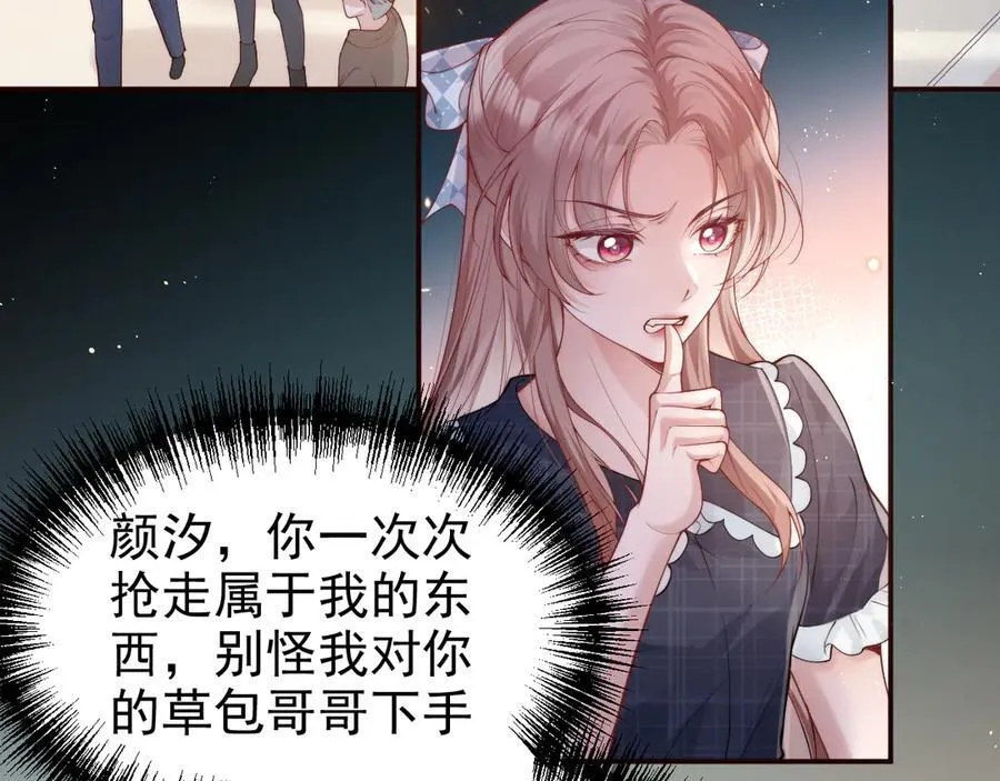 第17话 颜汐滑板炫技，打脸傅予淮。32