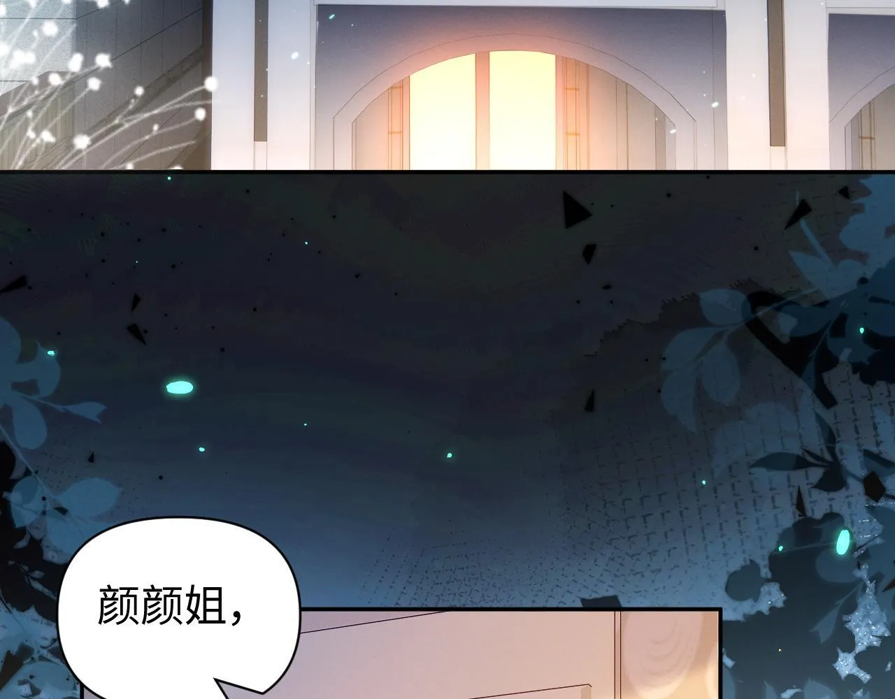 第11话 那我用自己的司机65