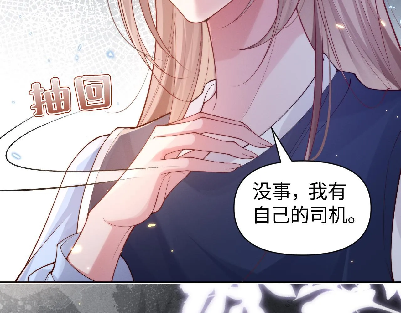 第11话 那我用自己的司机73