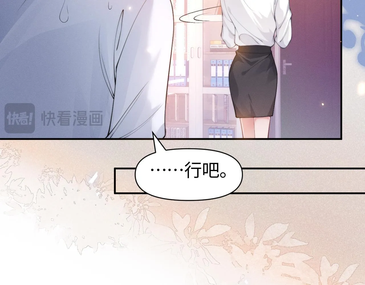 第7话 优秀有罪论？56