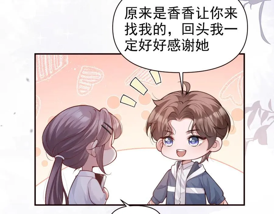 第17话 颜汐滑板炫技，打脸傅予淮。43