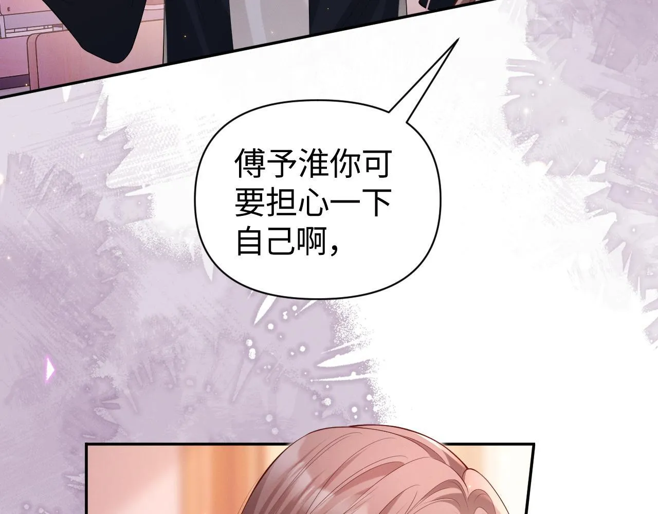 第10话 终于有人对颜汐好了76