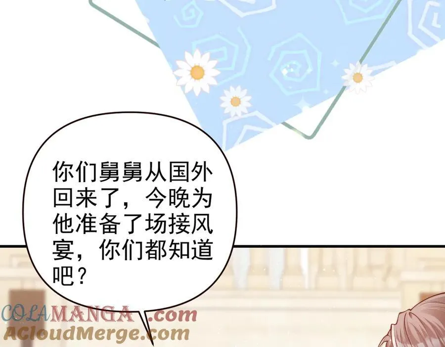 第19话 舅舅霸气护颜汐8