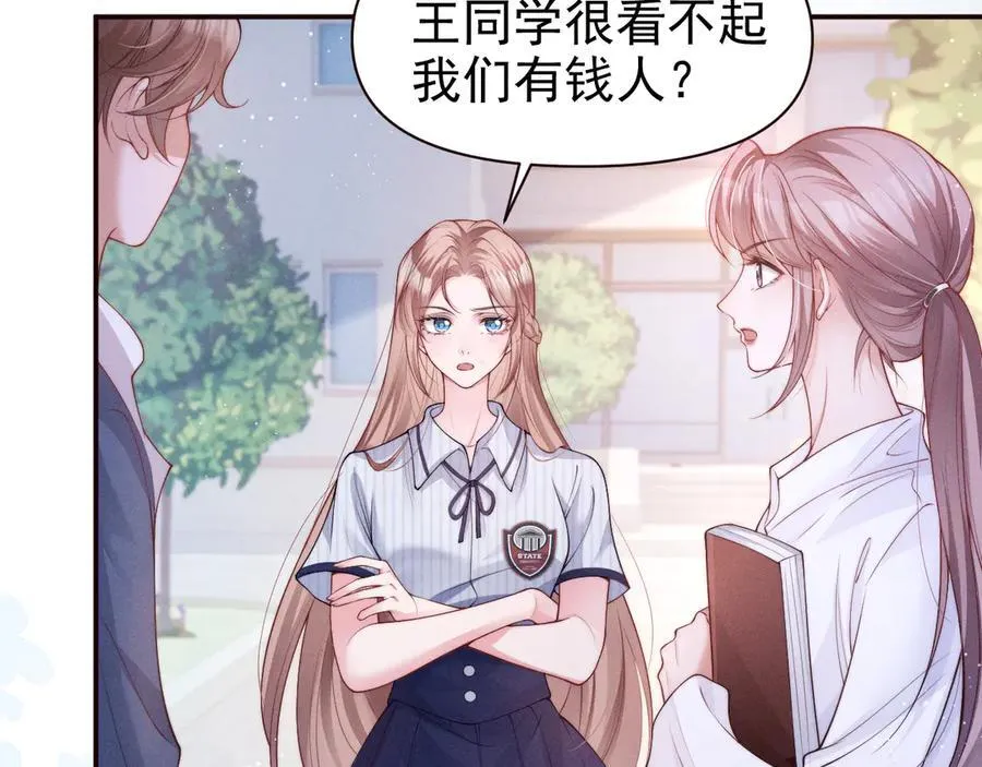 第17话 颜汐滑板炫技，打脸傅予淮。58
