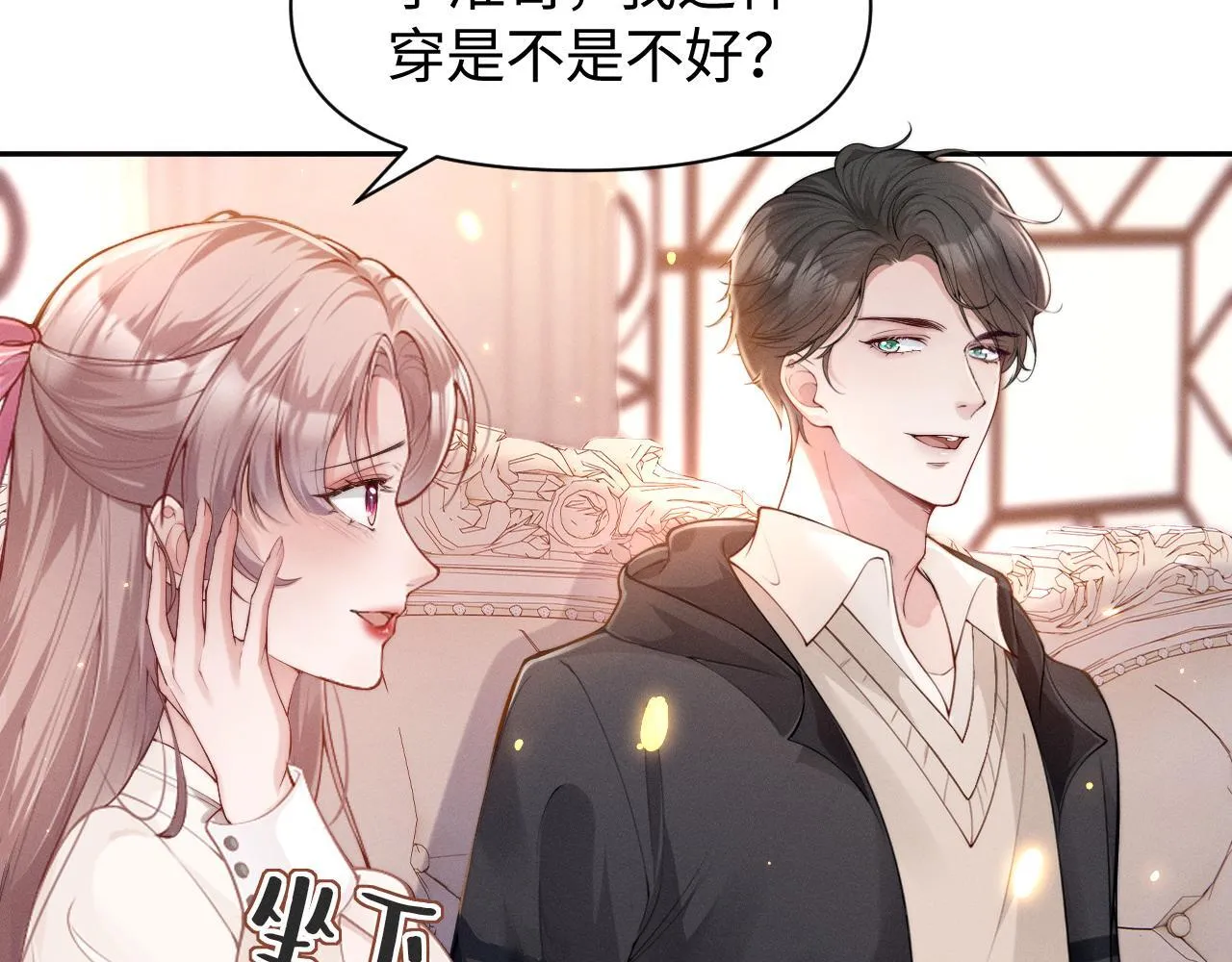 第7话 优秀有罪论？10