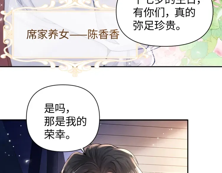 第2话 各位好久不见45