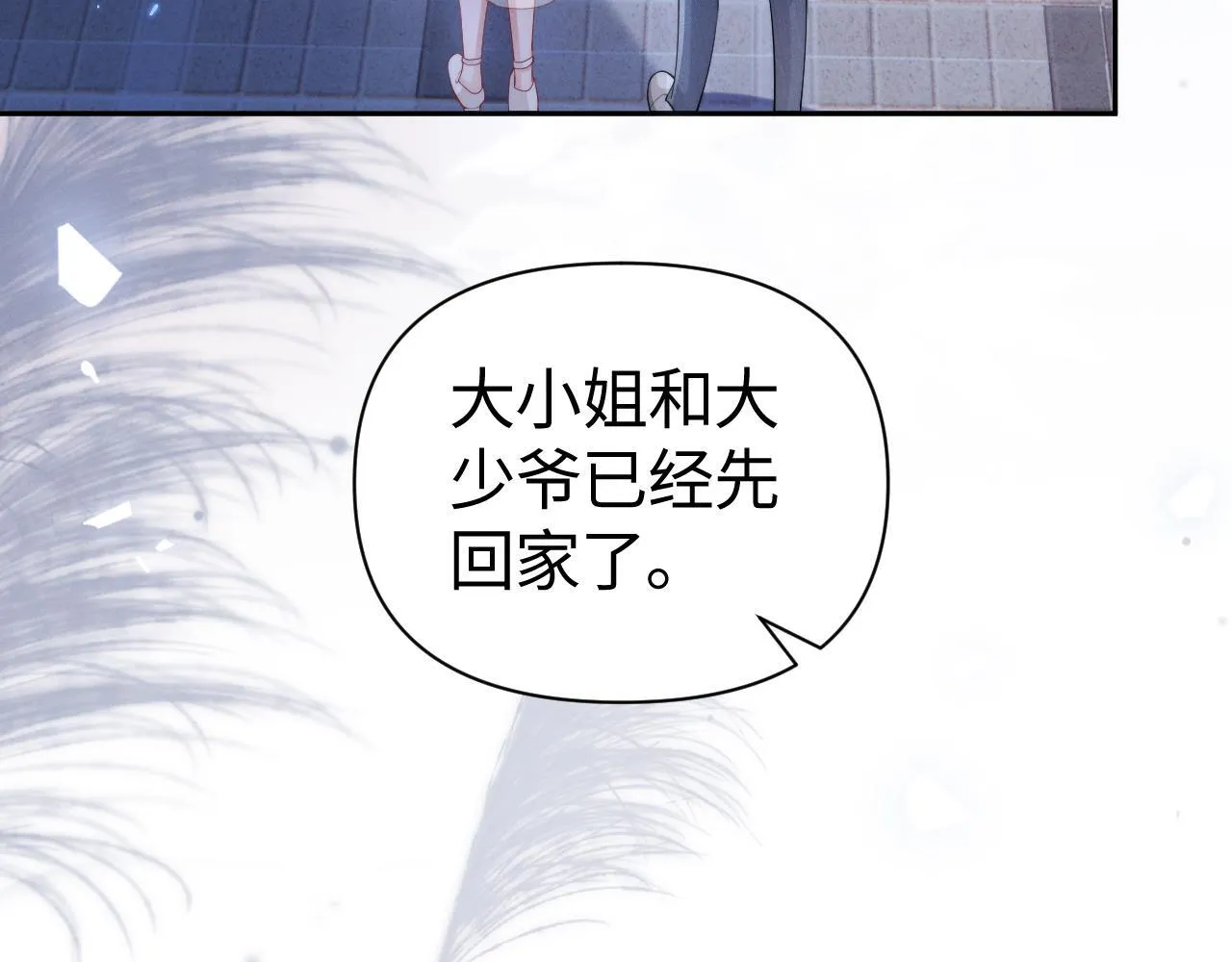 第11话 那我用自己的司机40