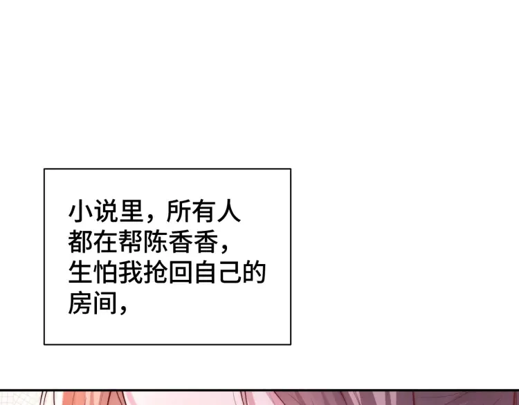 第3话 你们吵到我们大小姐休息了4