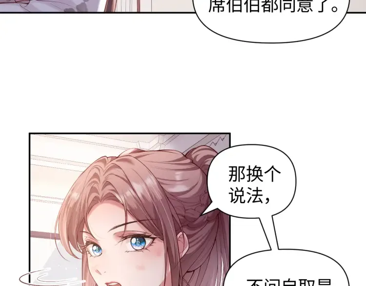 第3话 你们吵到我们大小姐休息了32