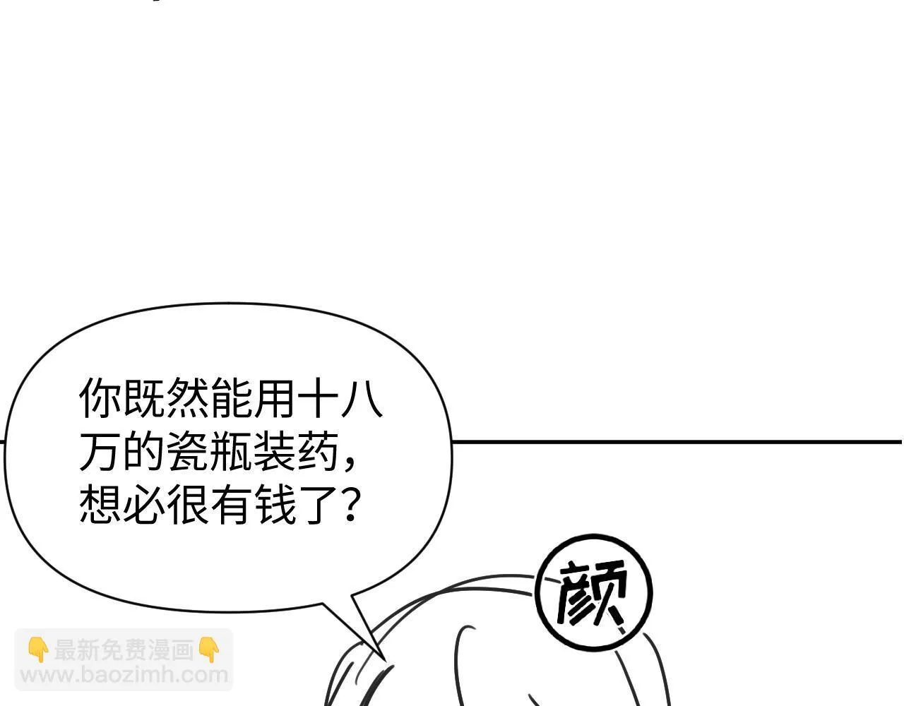 第13话 小姑娘还有两副面孔呢89