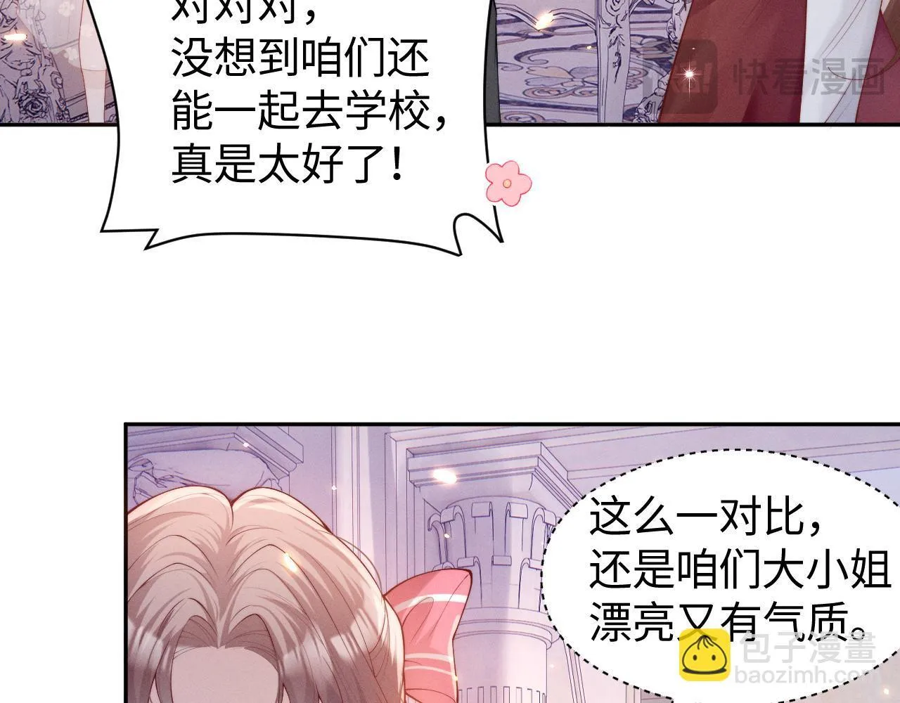 第7话 优秀有罪论？20