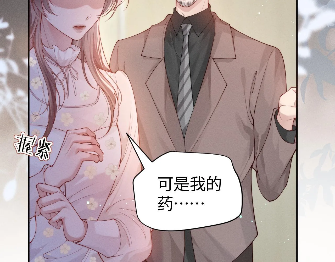 第15话 道德绑架？11