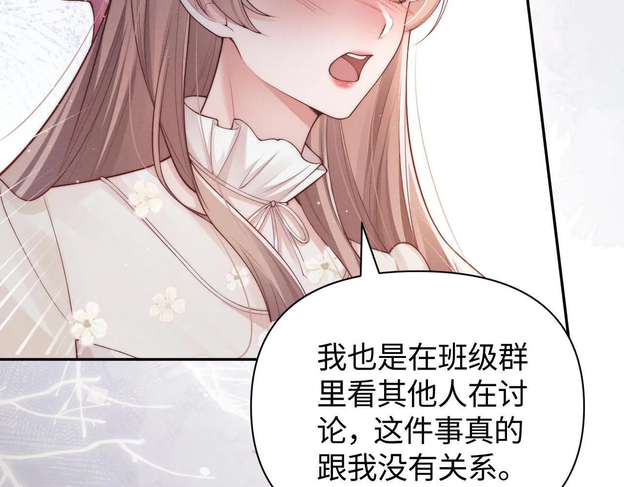 第14话 陈香香弄巧成拙59
