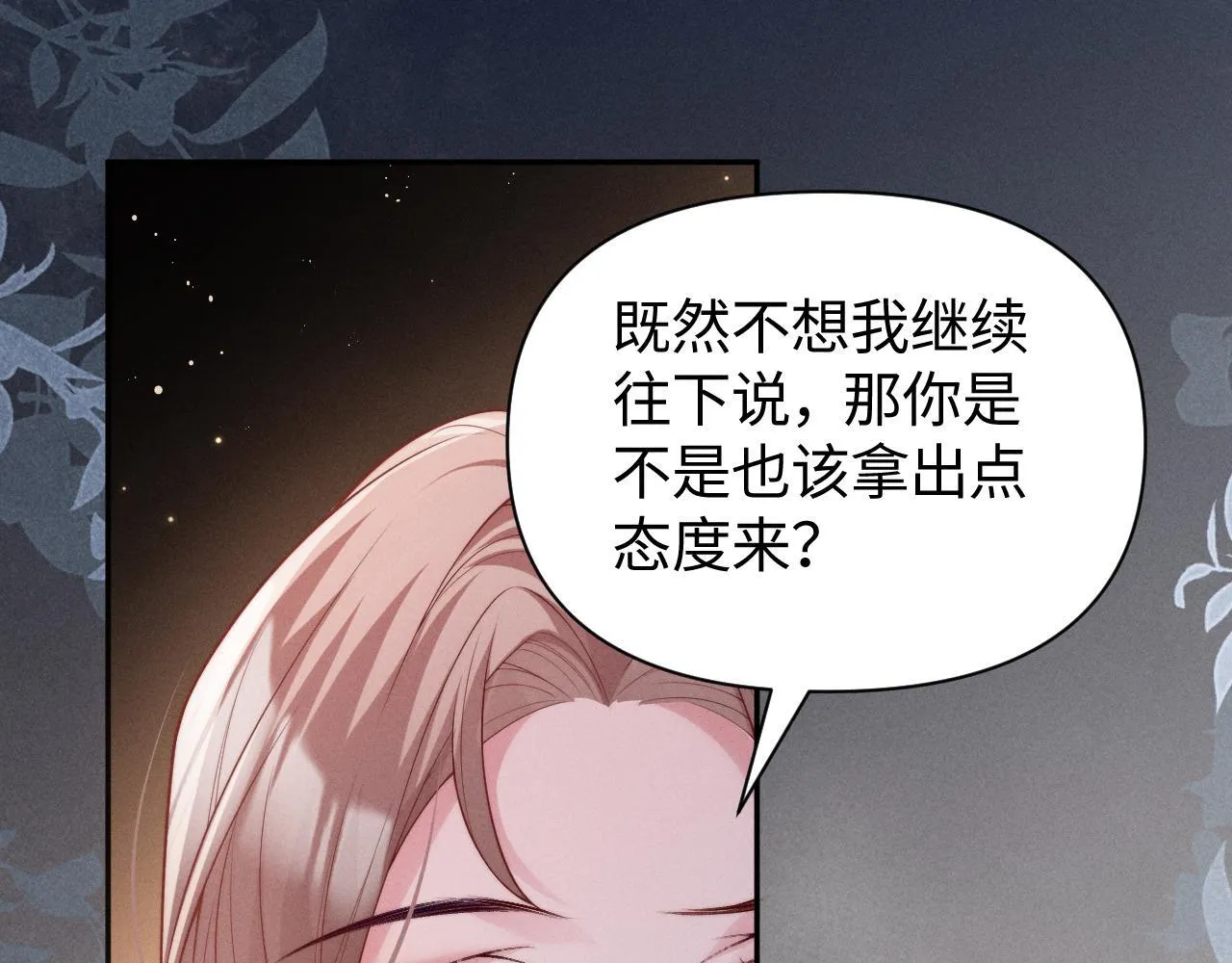 第15话 道德绑架？81