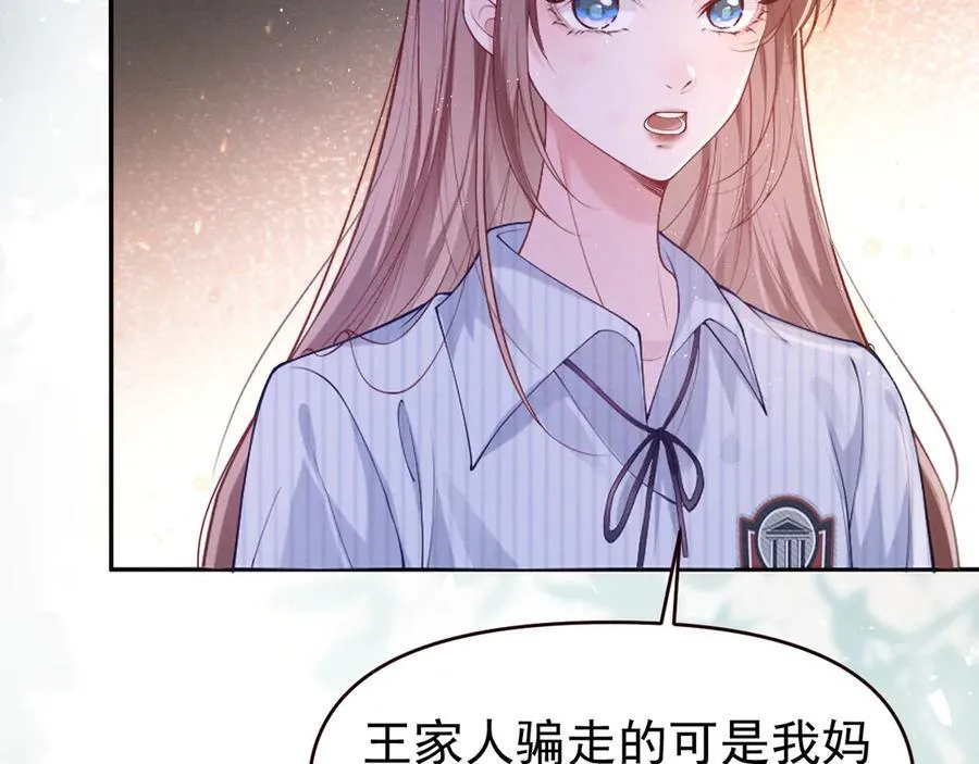 第18话 颜汐为席言讨回东西55