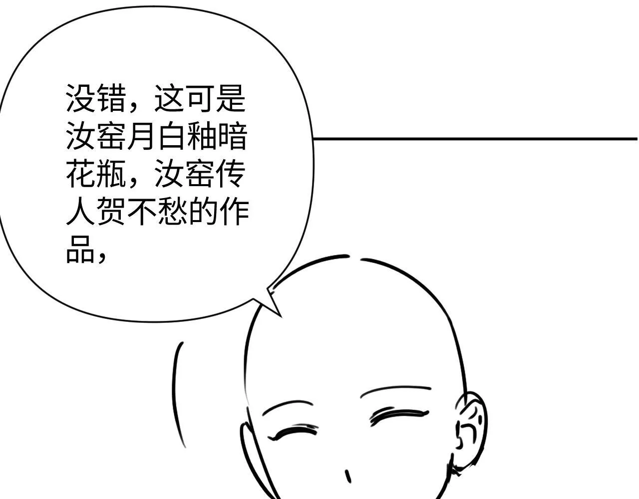第13话 小姑娘还有两副面孔呢87