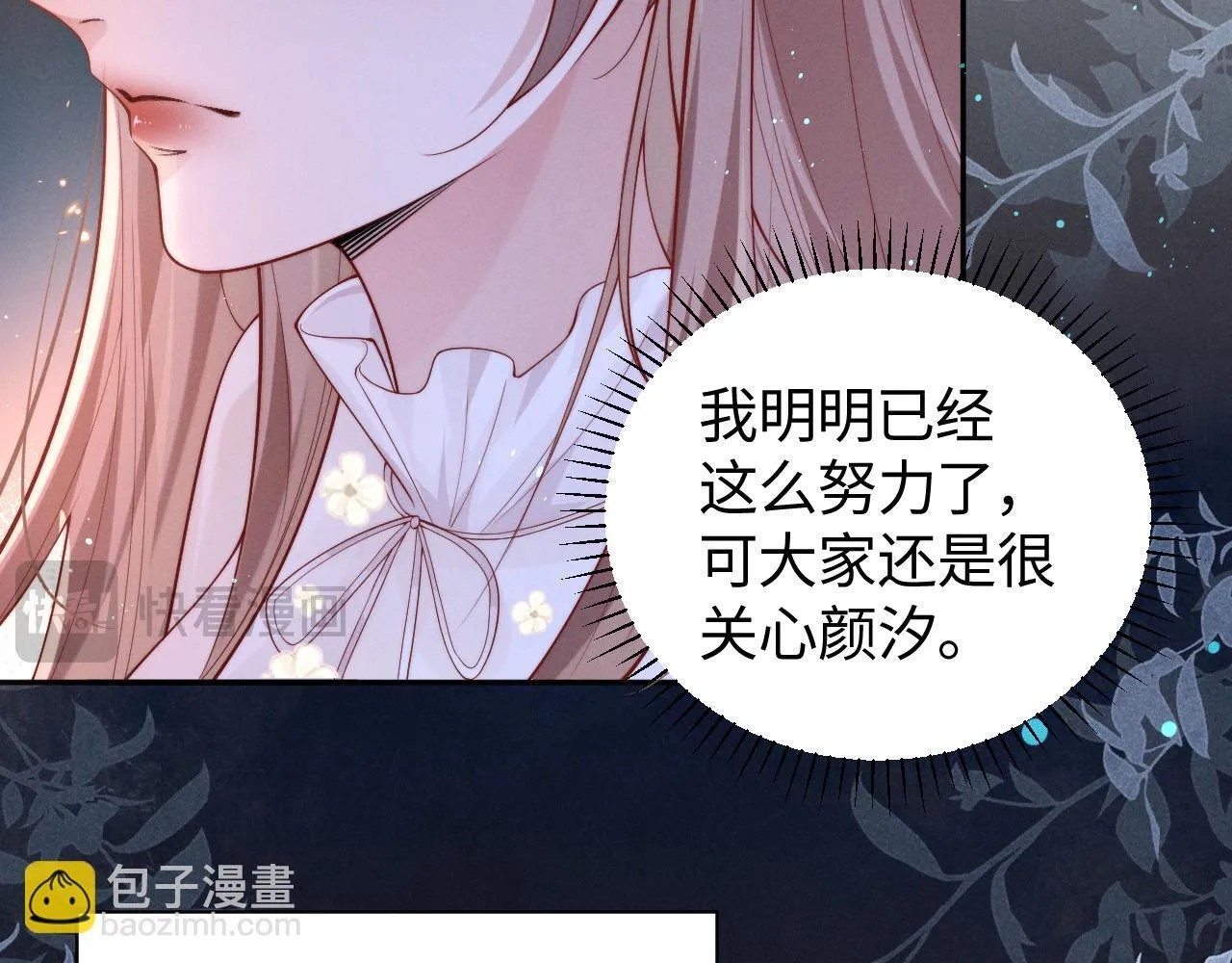 第14话 陈香香弄巧成拙34