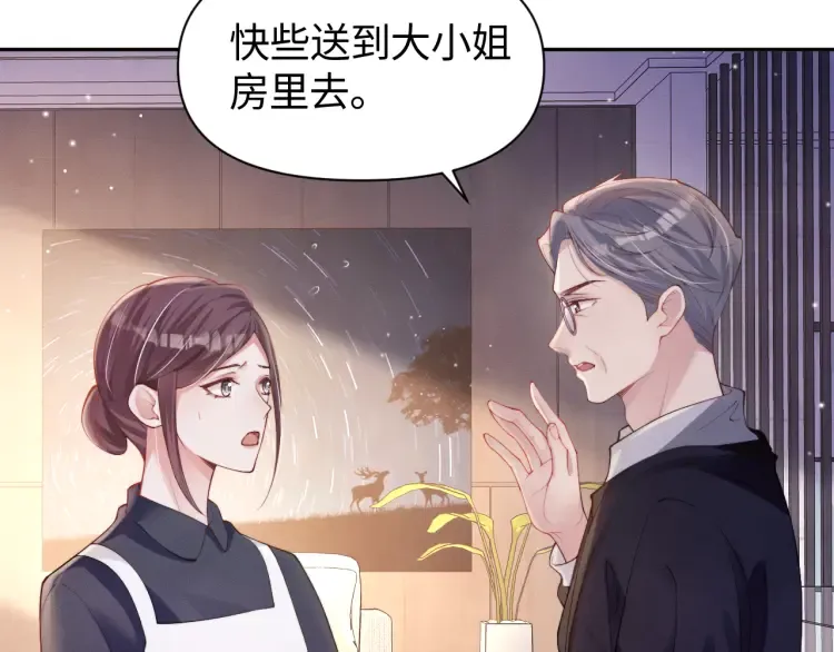 第2话 各位好久不见52