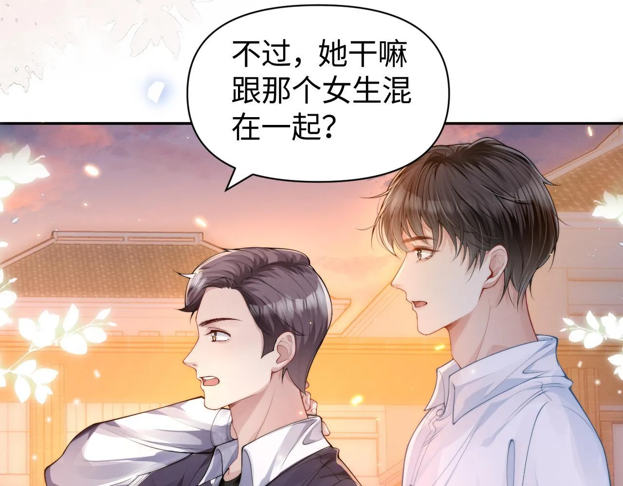 第10话 终于有人对颜汐好了28