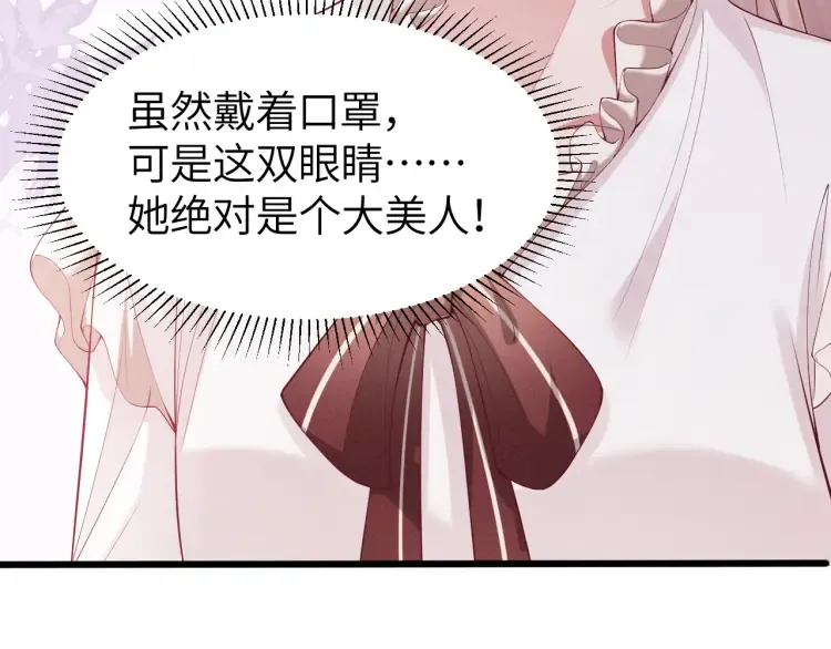 第1话 大小姐你回来了！87