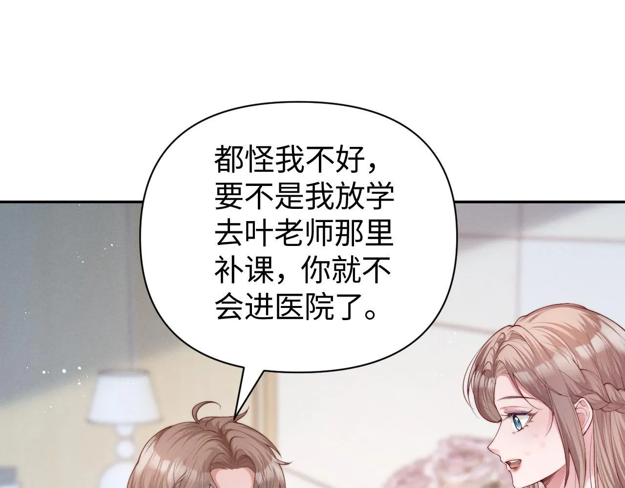 第14话 陈香香弄巧成拙25