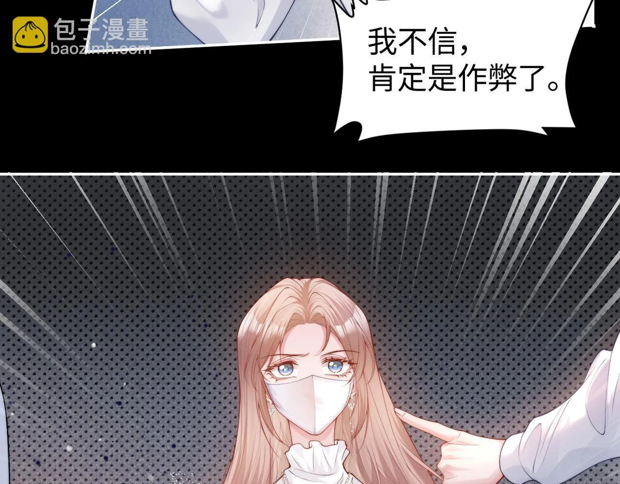 第6话 是谁送颜汐的花？88