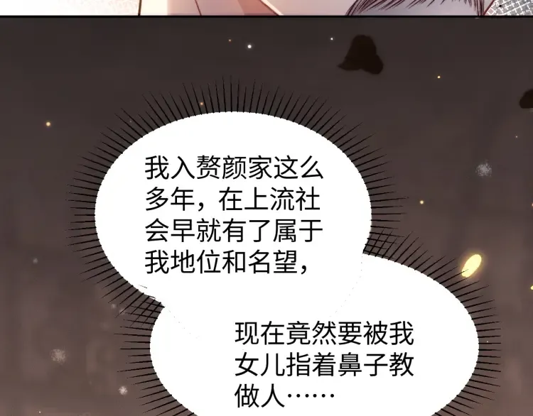 第5话 父亲你是不是忘了我才是户主69